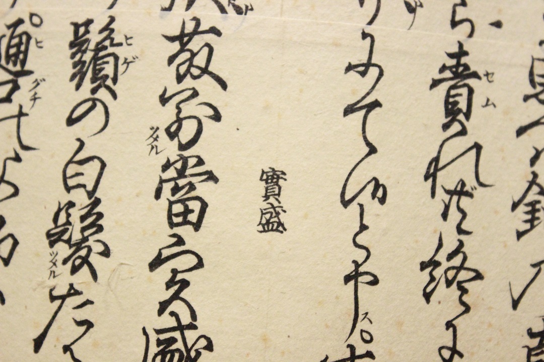 1168_portalanterna_orientale_luce_Est_Asia_carta_scritte_Brescia_Roncadelle_1